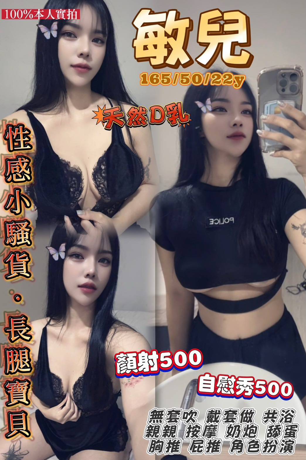 嘉義 白白 36C 擅長中出